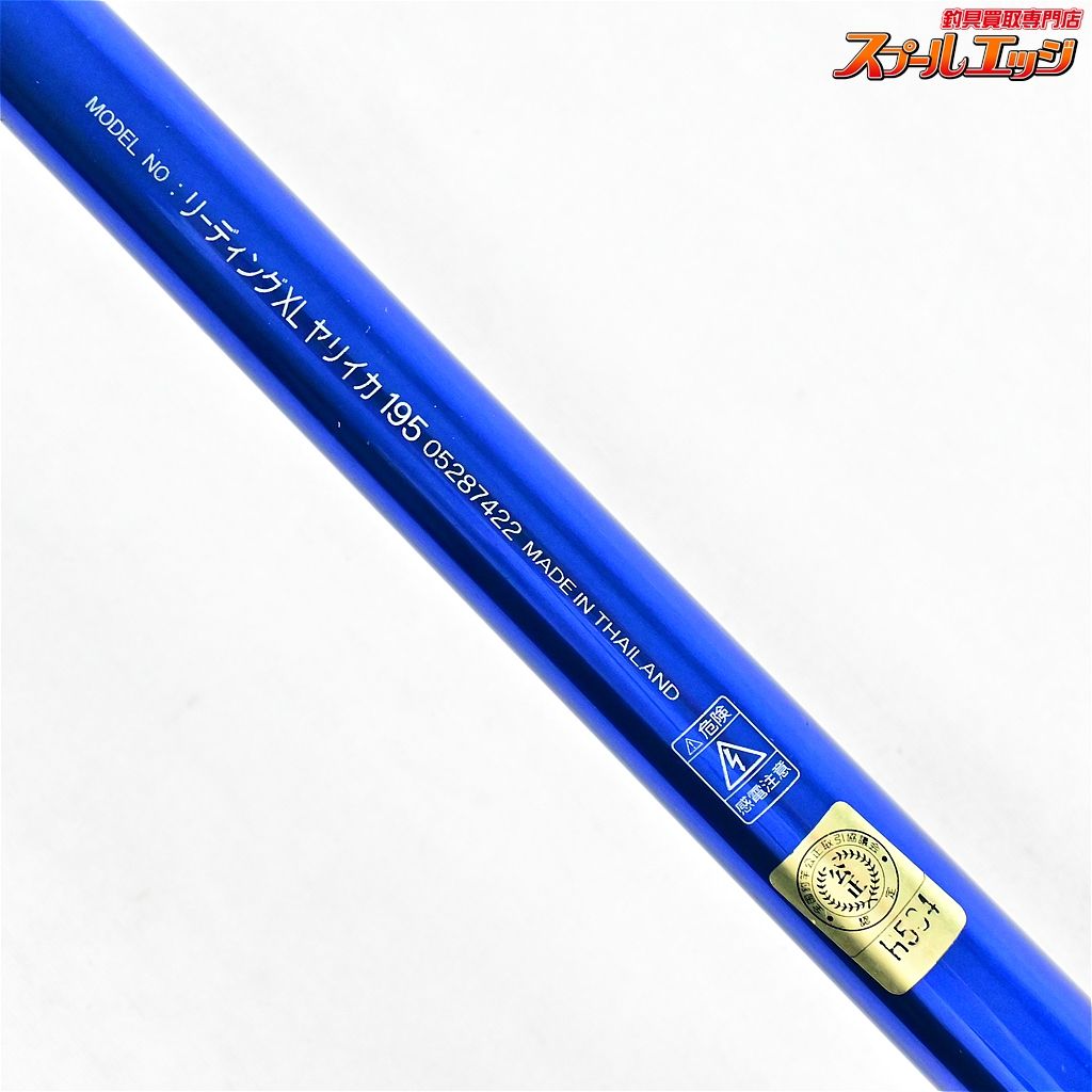 DAIWA LEADING-XL YARI-IKA 195 ダイワ リーディングXL ヤリイカ 船竿