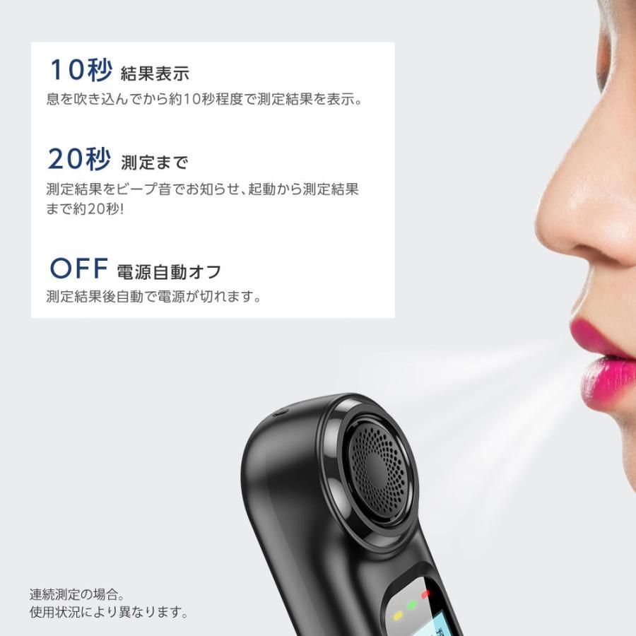 非接触型 飲酒検知器