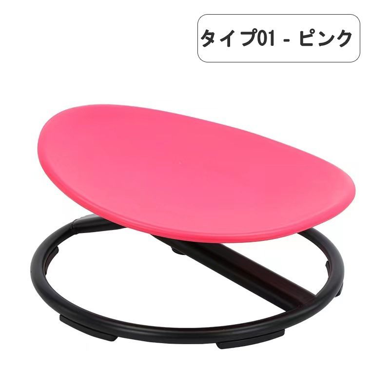 バランスチェア 回転椅子