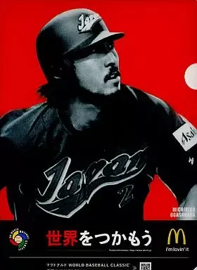 2025年最新】wbc クリアファイル マクドナルドの人気アイテム - メルカリ