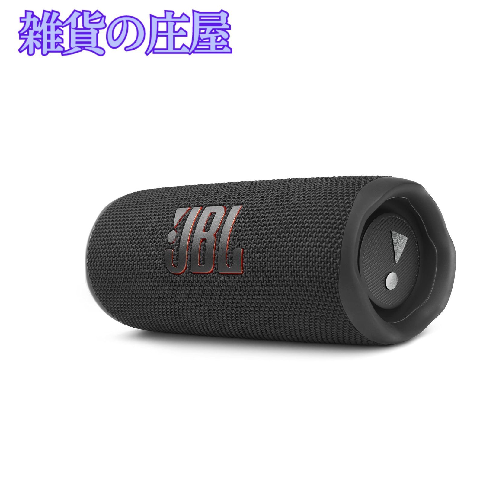 激安セール】JBL FLIP6 Bluetoothスピーカー 2ウェイ・スピーカー構成/USB C充電/IP67防塵防水/パッシブラジエーター搭載/ポータブル  ブラック JBLFLIP6BLK - メルカリ