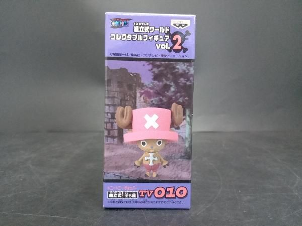 ワンピース　組立式ワールドコレクタブルフィギュア vol.2　TV010　トニー・トニー・チョッパー 単品 Amazon.co.jp: ワンピース 組立式ワールドコレクタブル