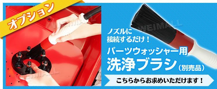 電動ポンプ付き