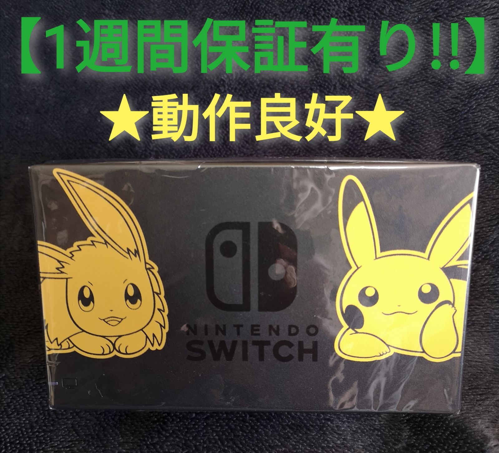 動作良好］Nintendo Switch ポケットモンス… テレビゲーム 家庭用