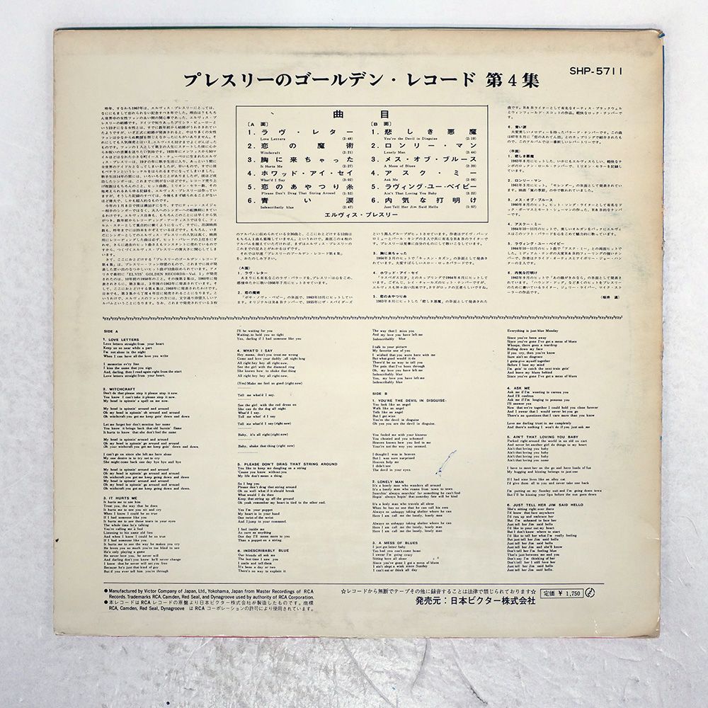 大名曲！78rpm ELVIS PRESLEY SP 極美盤‼︎ 蓄音機 ③ 大名曲！78rpm ELVIS PRESLEY SP 極美盤‼︎ 蓄音機 ③ Yahoo