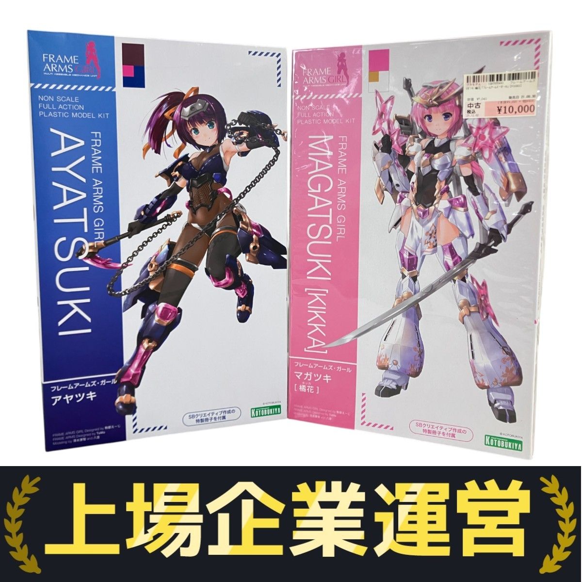 フレームアームズ・ガール アヤツキ 未組立 プラモデル フレガ