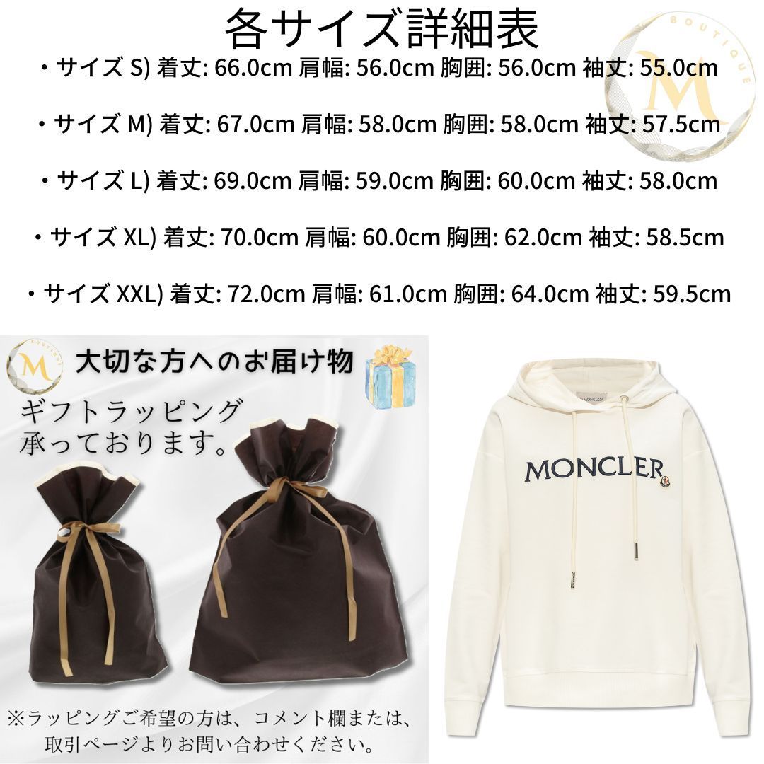 ☆新品未使用☆MONCLER logo patch パーカー XL アイボリー色 ☆新品未使用タグ付き・本物保証☆ MONCLER Hoodie logo patch