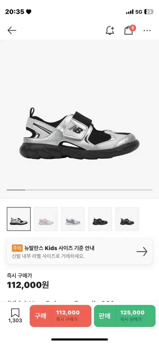 New Balance ニューバランス フリドル グレー