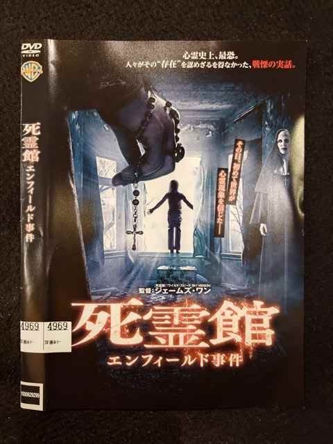 (未使用･未開封品)　死霊館 エンフィールド事件 [DVD] qdkdu57 死霊館 エンフィールド事件 DVD - メルカリ