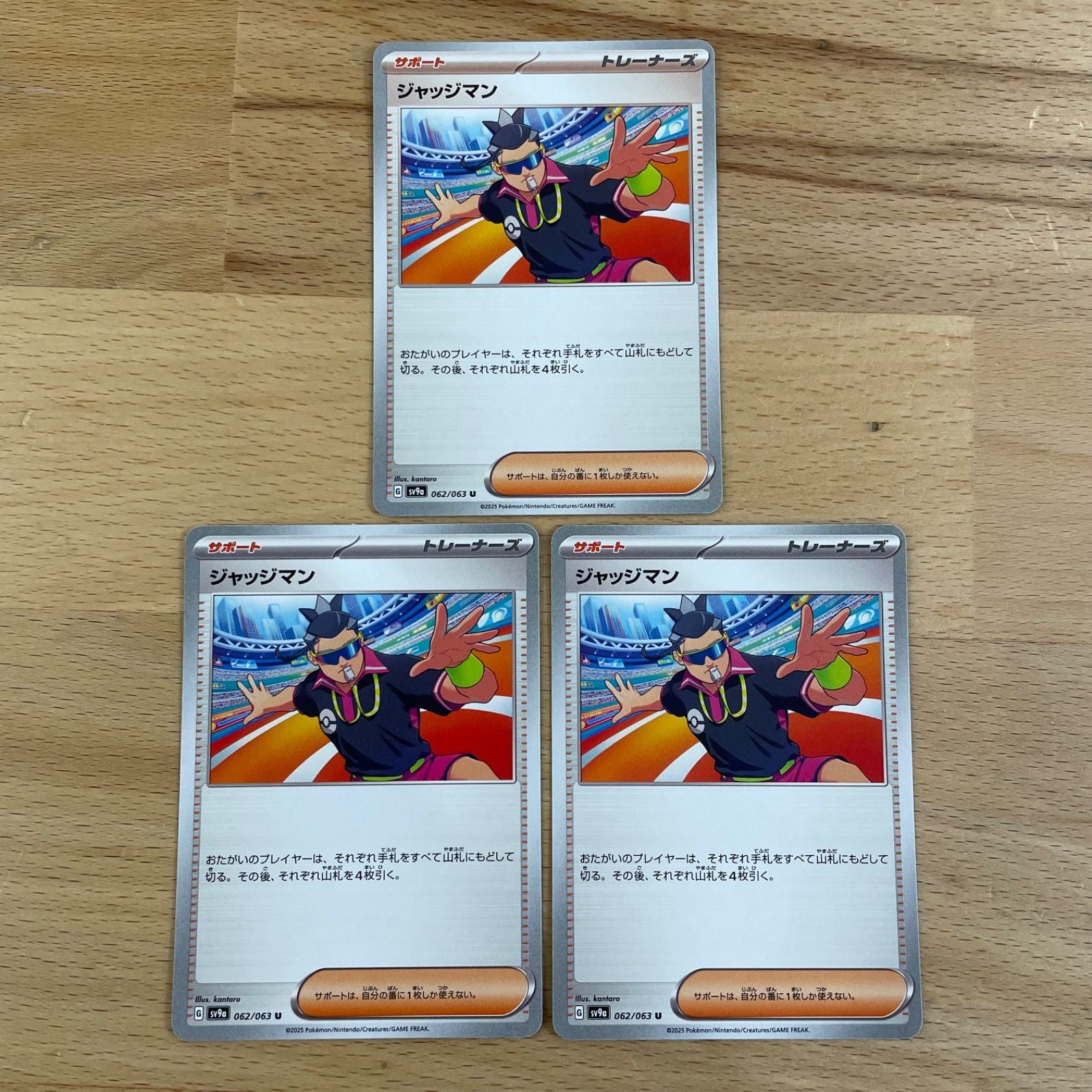 ポケモンカード ジャッジマン 3枚 エラーカード含む - メルカリ
