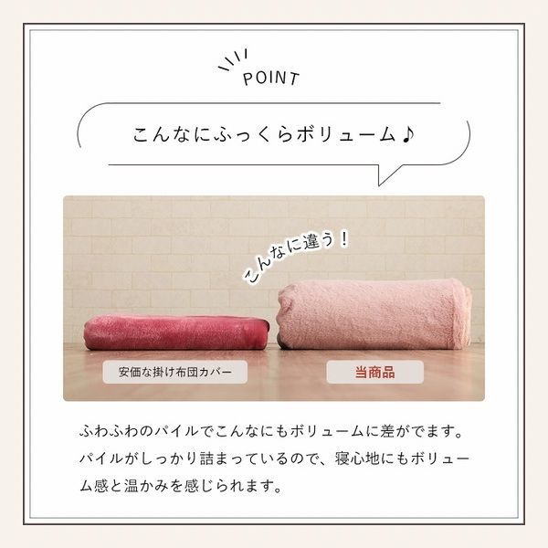 掛け布団カバー ミルキーベージュ
