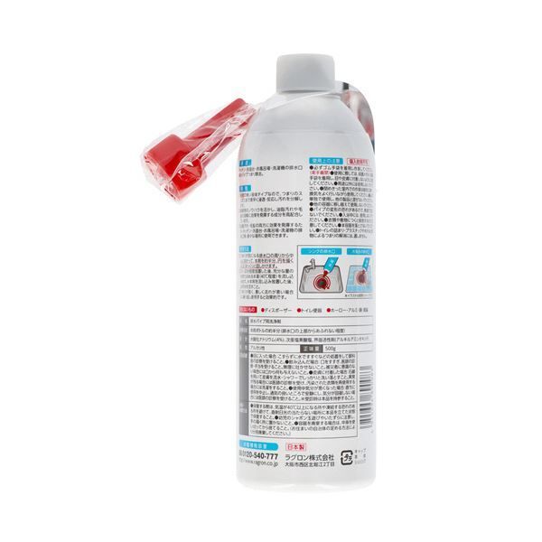 ラグロン高速パイプブレイカー