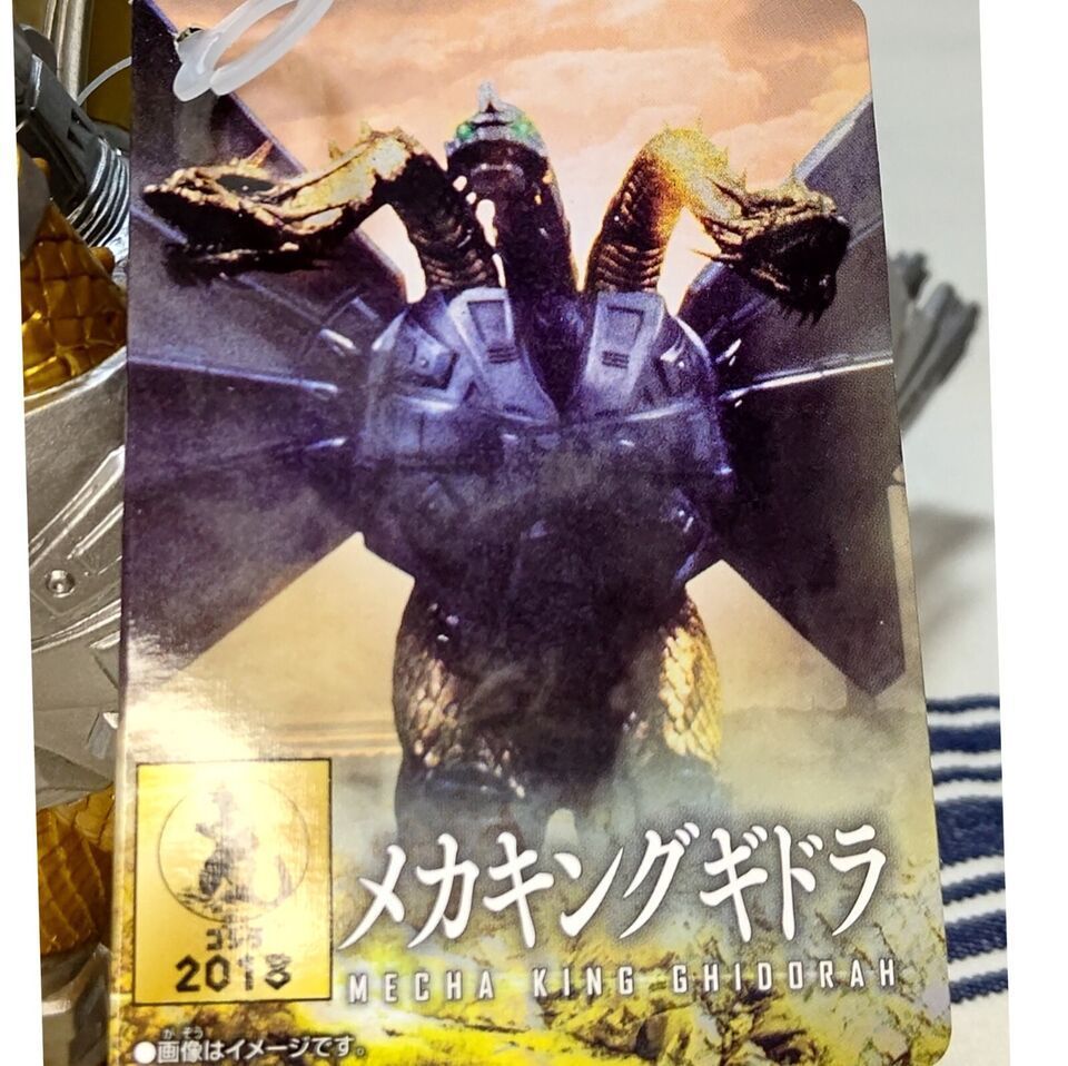 バンダイ ムービーモンスターシリーズ 2018 メカキングギドラ