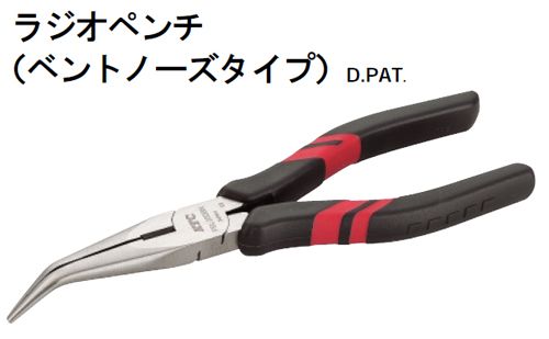 KTC ラジオペンチ ベントノーズタイプ PSL-150BN ネコポス 送料無料