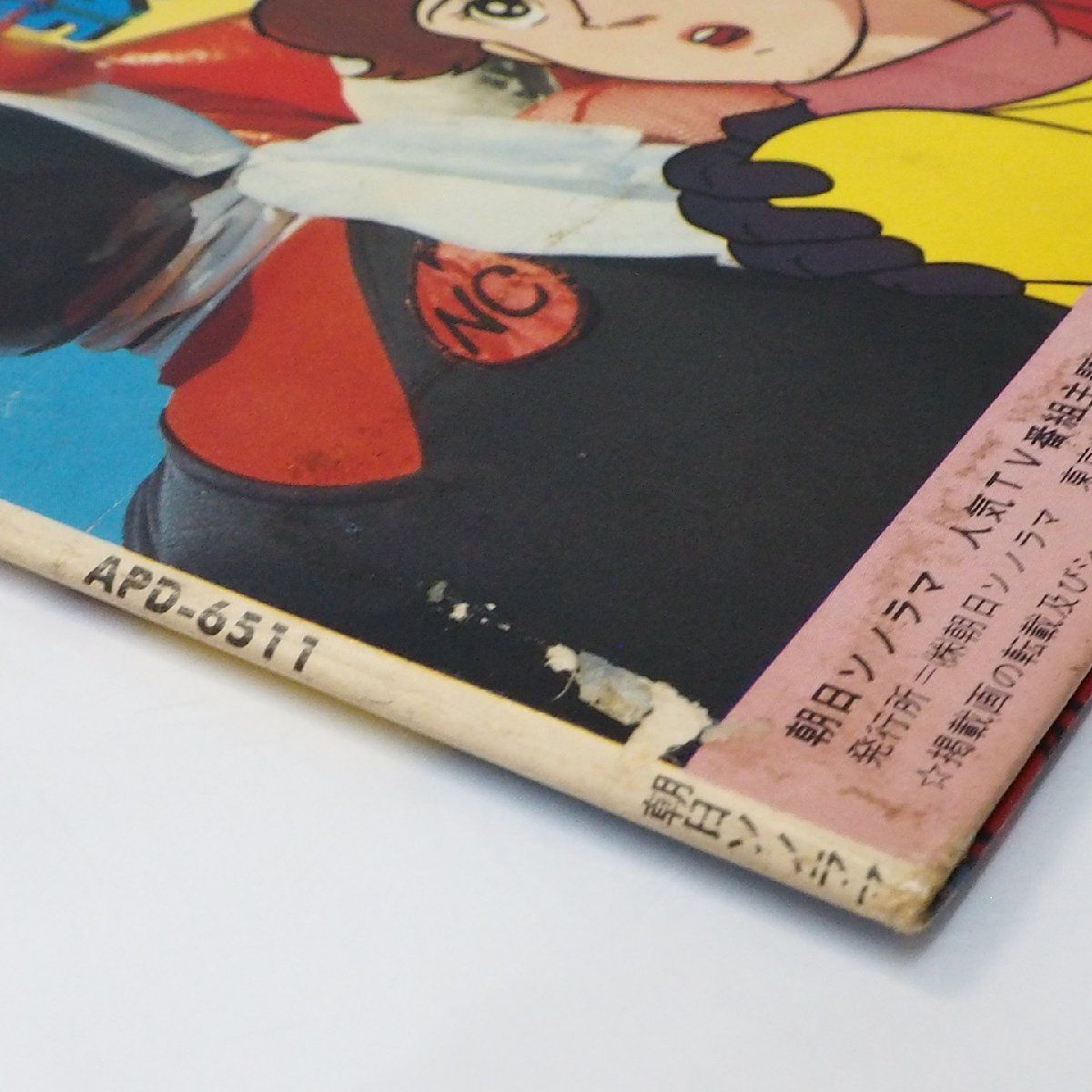 朝日ソノラマ【忍者キャプター/+マシンハヤブサ/ザ・カゲスター