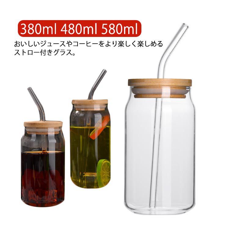 ガラスカップ 2個セット タンブラーウォーターボトル ストロー