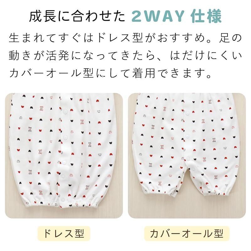 ツーウェイオール トリコロール