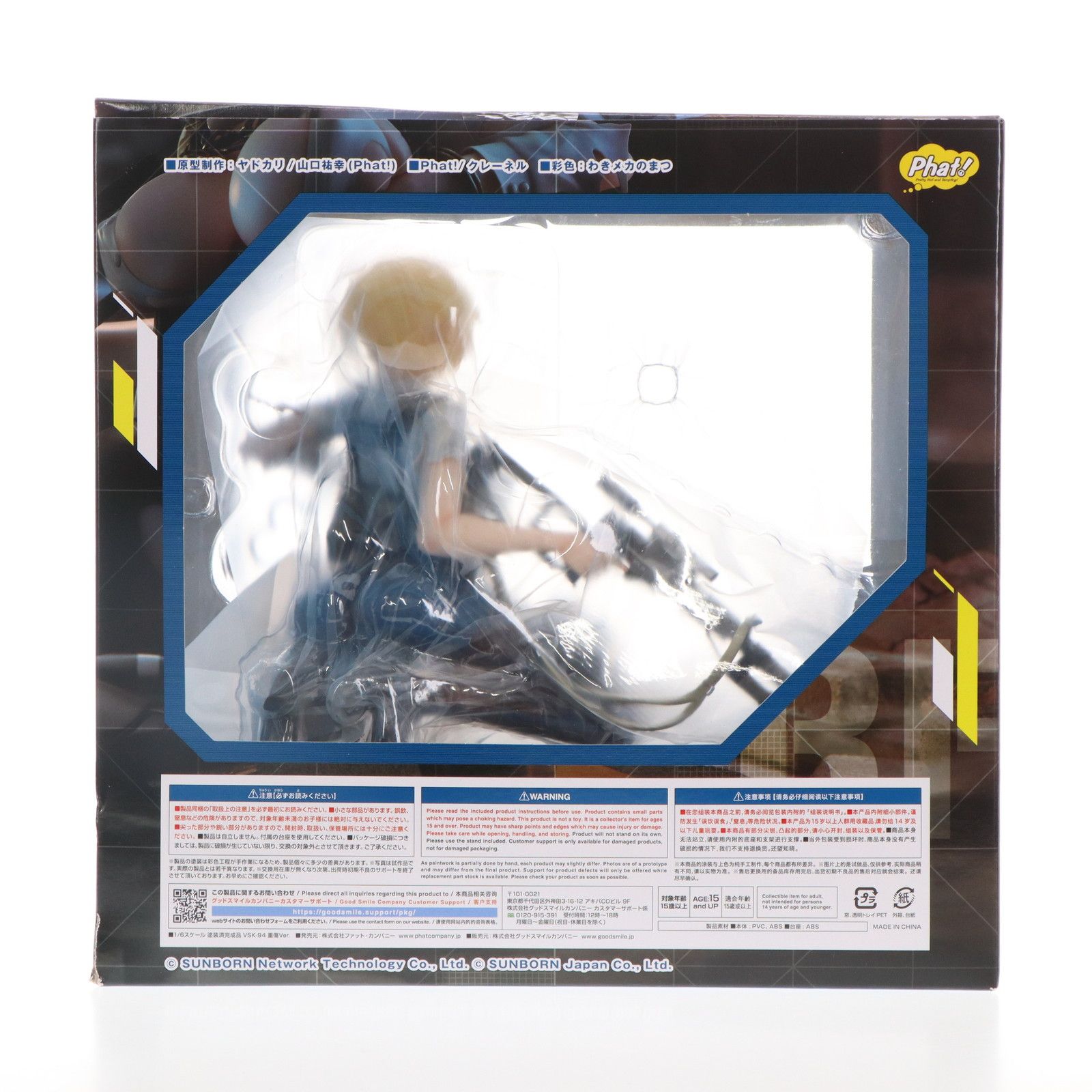 VSK-94 重傷Ver. ドールズフロントライン 1/6 完成品 フィギュア