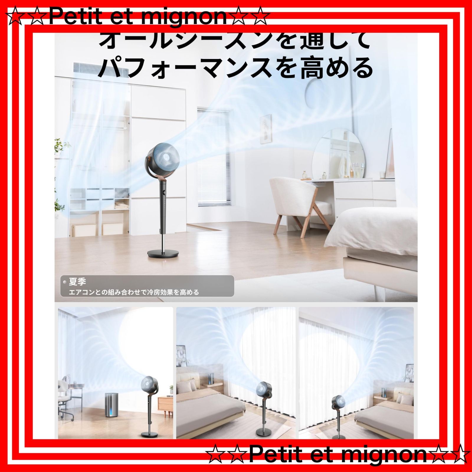 DCモーター サーキュレーター