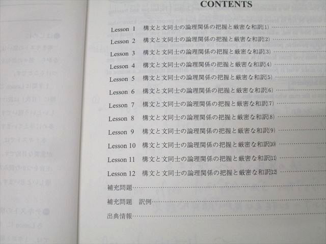代々木ゼミナール 代ゼミ 英語構文〈A〉 テキスト通年セット