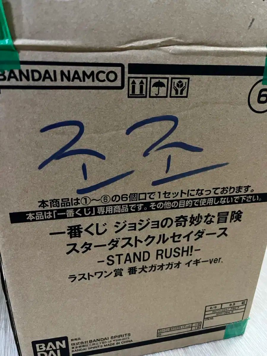 フィギュア ラストワン賞