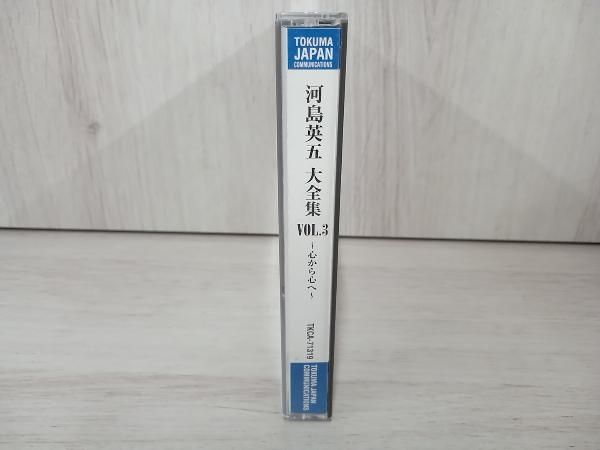 河島英五 CD 大全集Vol.3~心から心へ~ - メルカリ