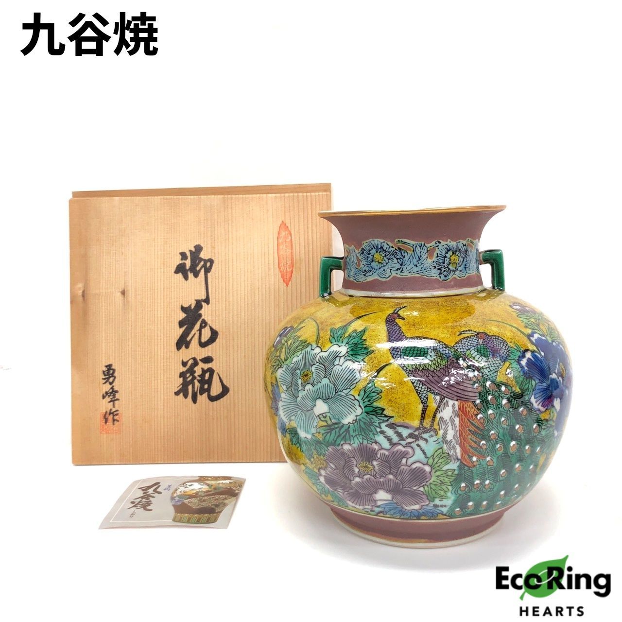 九谷　勇峰・金箔タンチョウ鶴　【特大】花瓶　花いけ 九谷 勇峰・金箔タンチョウ鶴 【特大】花瓶 花いけ