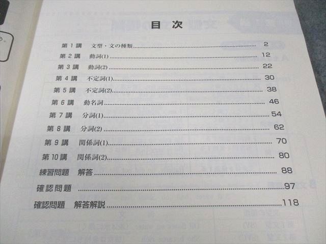 【東進】『難度別システム英語 文法編Ⅲ　渡辺勝彦先生　第1講授業ノート』元河合塾 東進 渡辺勝彦也先生 難度別システム英語 文法編Ⅲ - YouTube