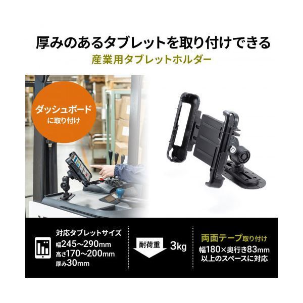 幅180×奥行き83mmの空間に両面テープ貼り付け