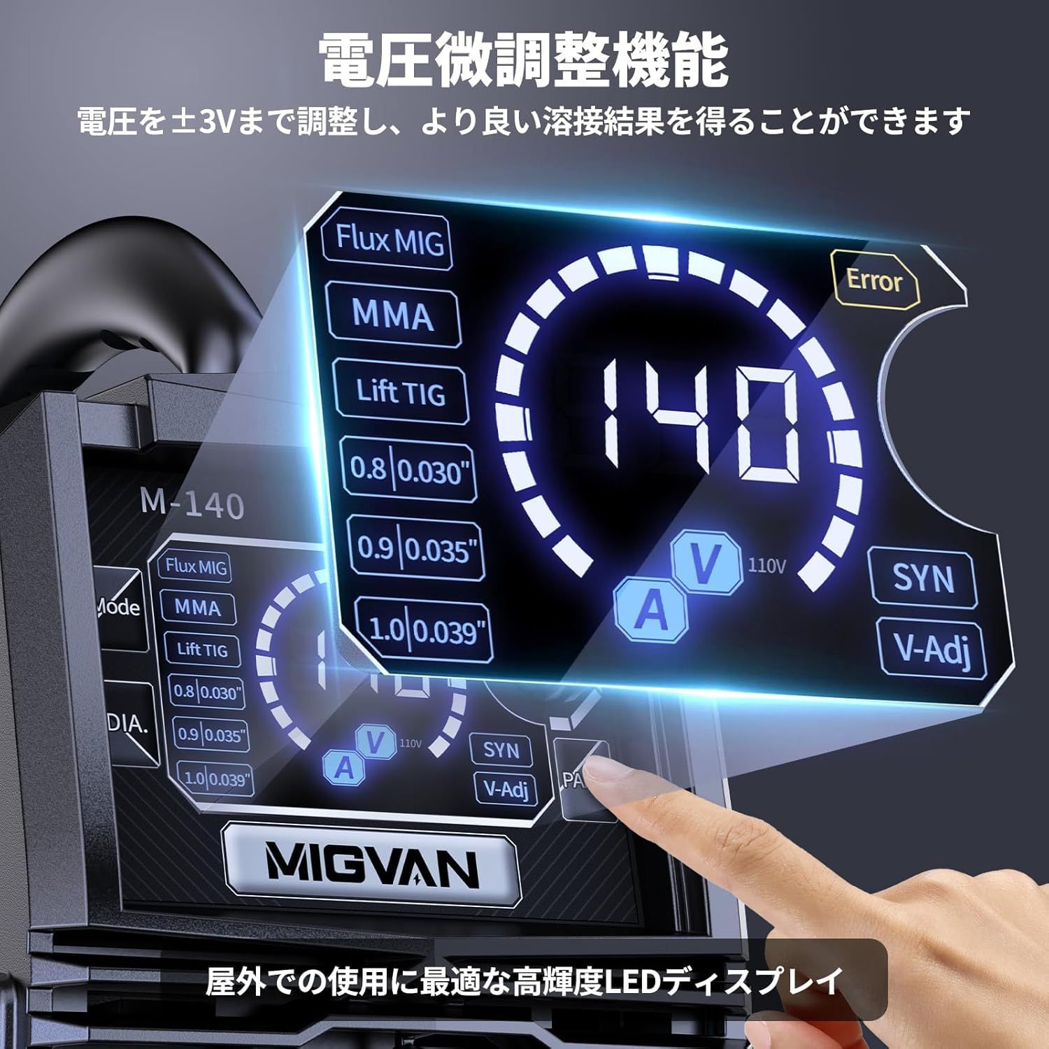 インバーター搭載