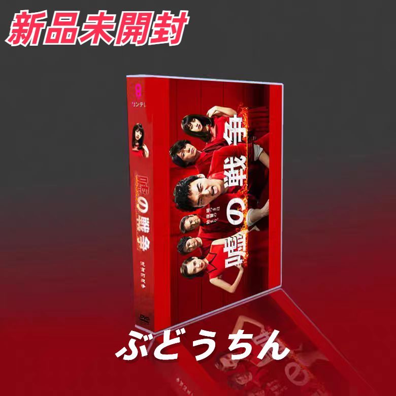 新品未開封 嘘の戦争 DVD-BOX〈6枚組〉 - メルカリ