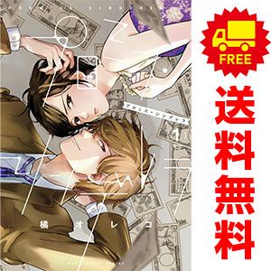 プロミス・シンデレラ 1～16巻 漫画 全巻セット 完結 裏少年