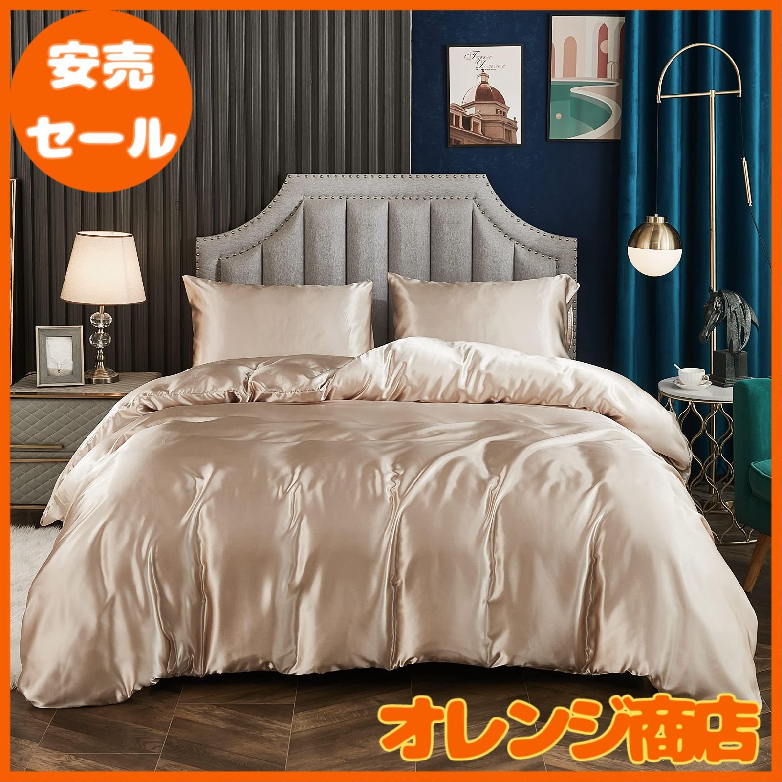 GraceVally 掛け布団カバー 4点セット セミダブル おしゃれ 寝具