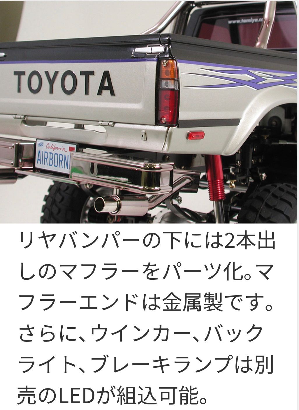 タミヤ 電動RCカー トヨタ ハイラックス ハイリフト 組立キット - メルカリ