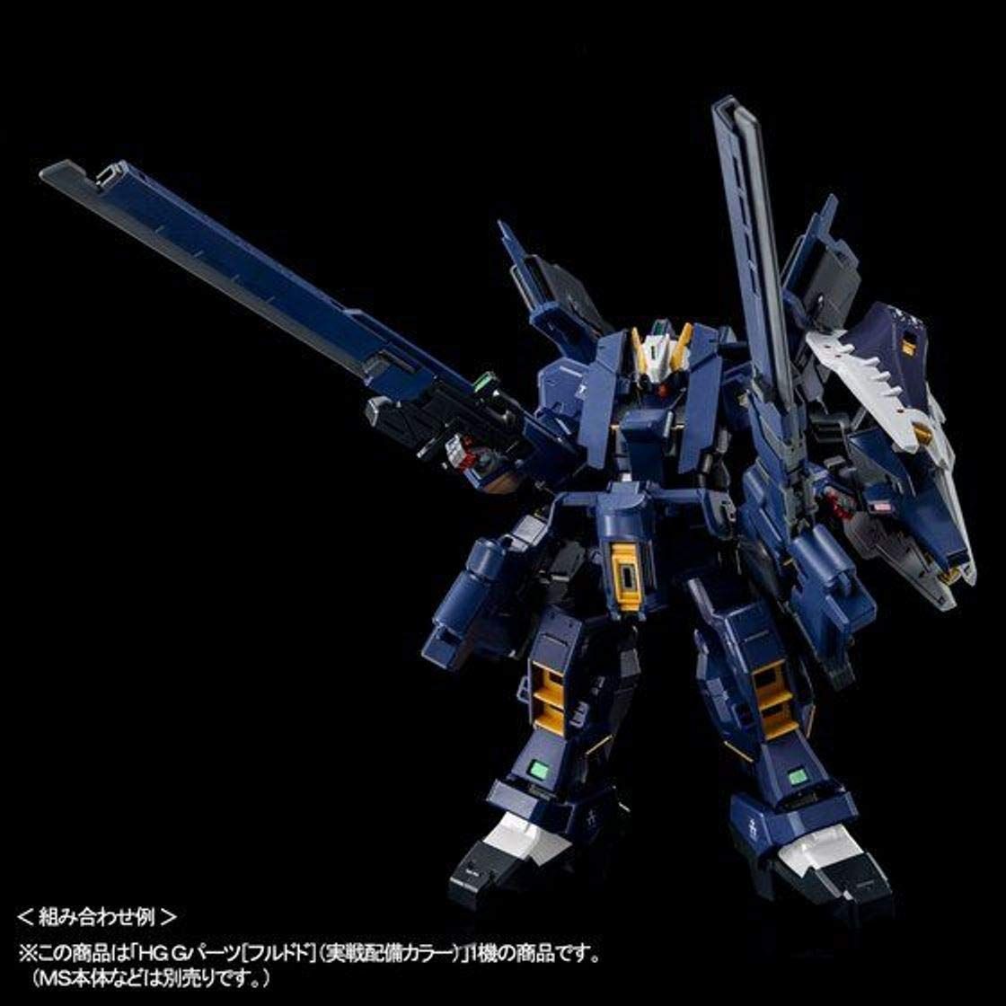 1|144 ガンダムTR-1