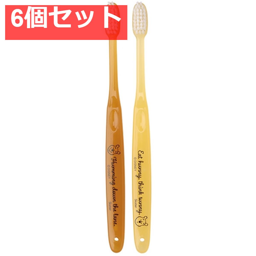 歯ブラシ2本セット くまのプーさん 2 [スケーター] [歯ブラシ]【6個セット まとめ売り】