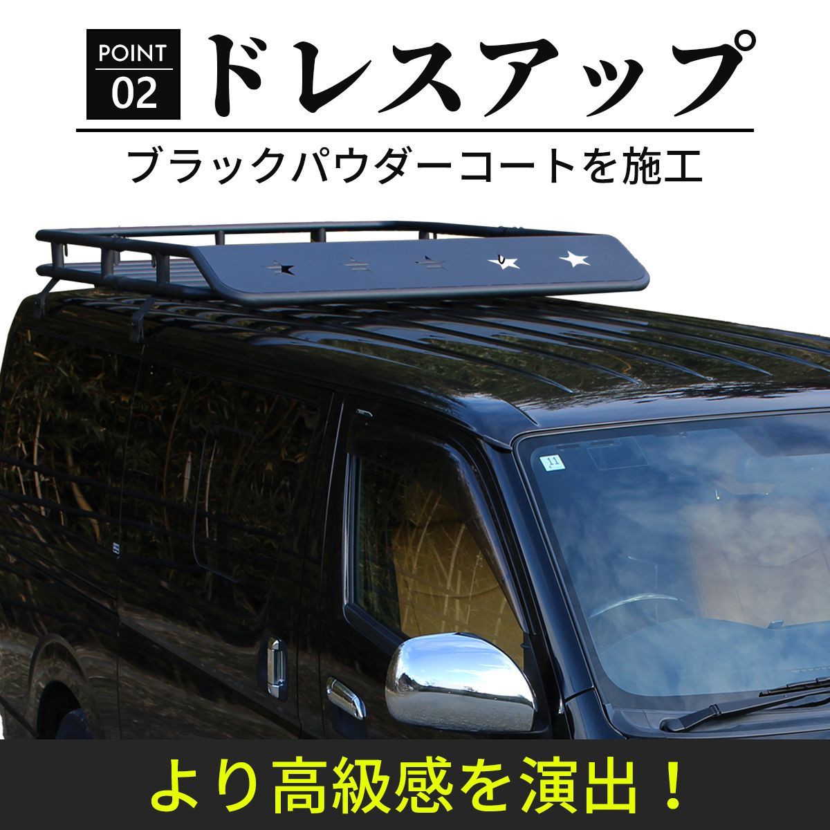 ハイエース ルーフラック ルーフキャリア ルーフバスケット カーゴラック TOYOTA トヨタ HIACE 200系 標準ボディ用 専用設計 -  メルカリ