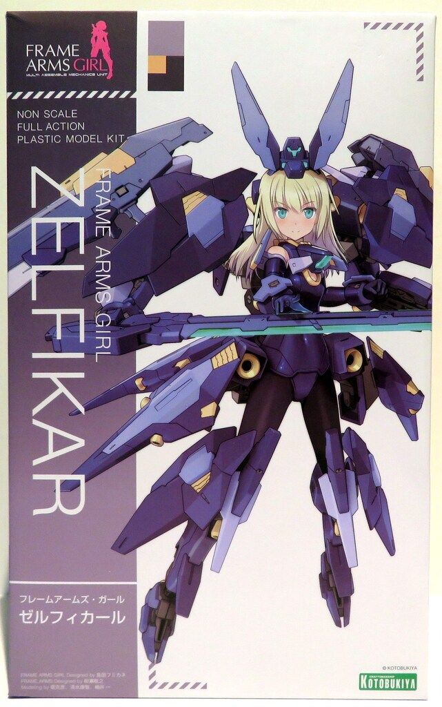【未組立】コトブキヤ　フレームアームズ・ガール ゼルフィカール 2種 限定特典付き】フレームアームズ・ガール ゼルフィカール ST Ver
