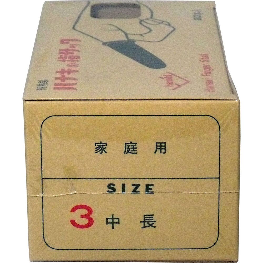 中長