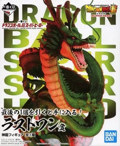 BANDAI - ドラゴンボール フィギュア 一番くじ スーパーヒーロー セット 神龍 一番くじ ドラゴンボール超スーパーヒーロー ラストワン賞 神龍