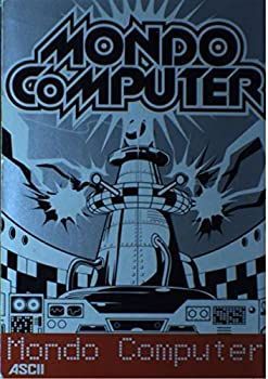 【中古-非常に良い】 モンド・コンピューター