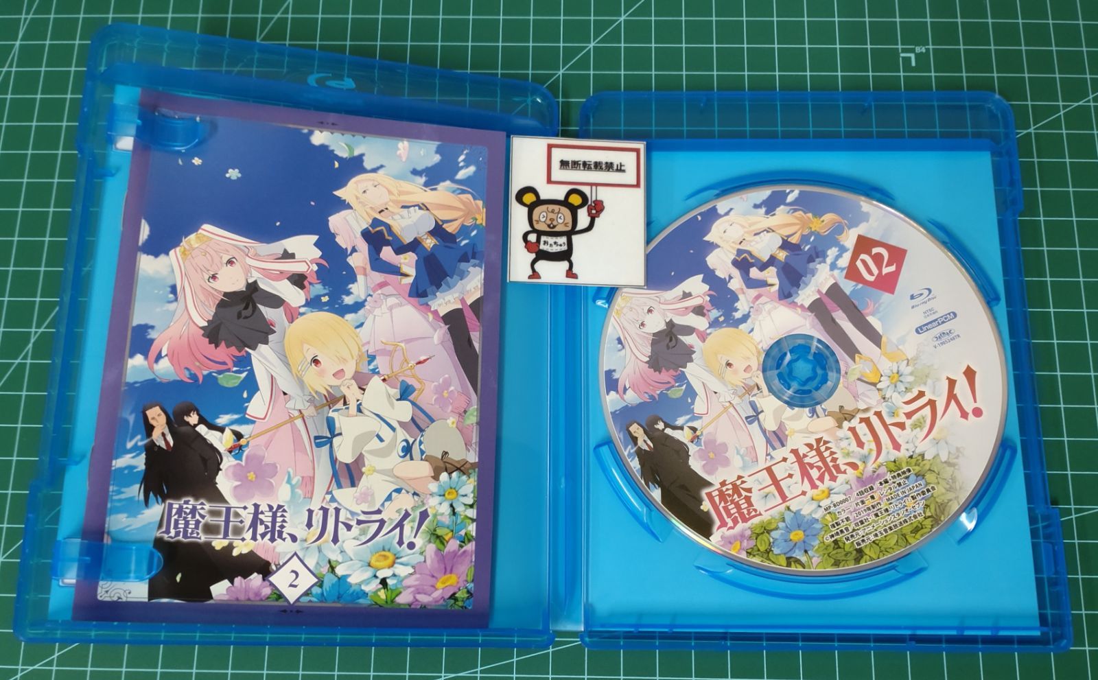 魔王様リトライ ブルーレイ セット