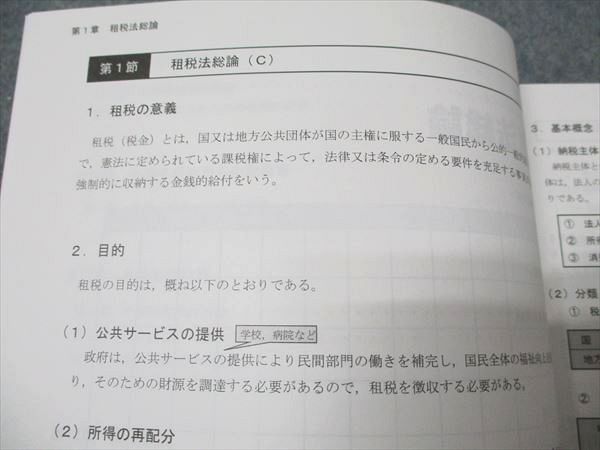 CPA会計学院 公認会計士講座 租税法 コンパクトサマリー/テキスト/問題集/ 状態良い 2024/2025 計10冊 105L4D CPA会計学院 公認会計士講座 租税法 コンパクトサマリー