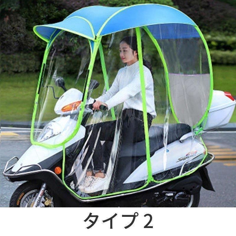 サンシェード レインカバー