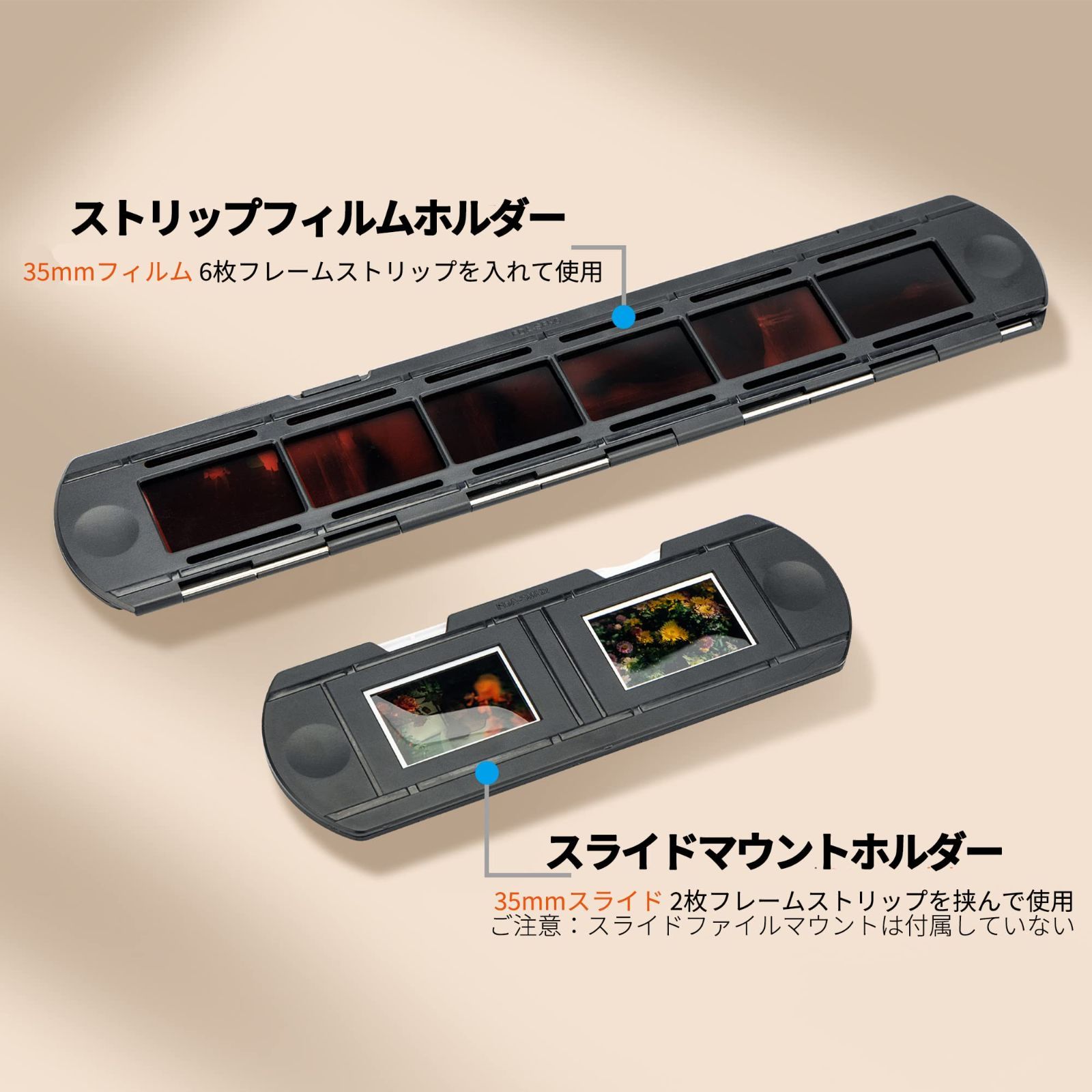 デジタル化 フィルムスキャナー