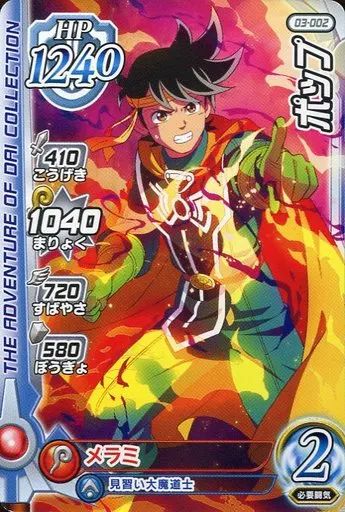 クロスブレイドまとめ売り 中古】ダイの大冒険クロスブレイド 03-002[コモン(☆)]：ポップ