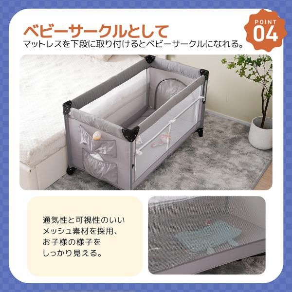 添い寝ベッド プレイヤード