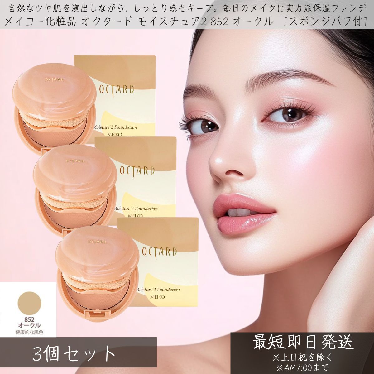 DHC 薬用PWパウダリーファンデーション ナチュラルオークル02
