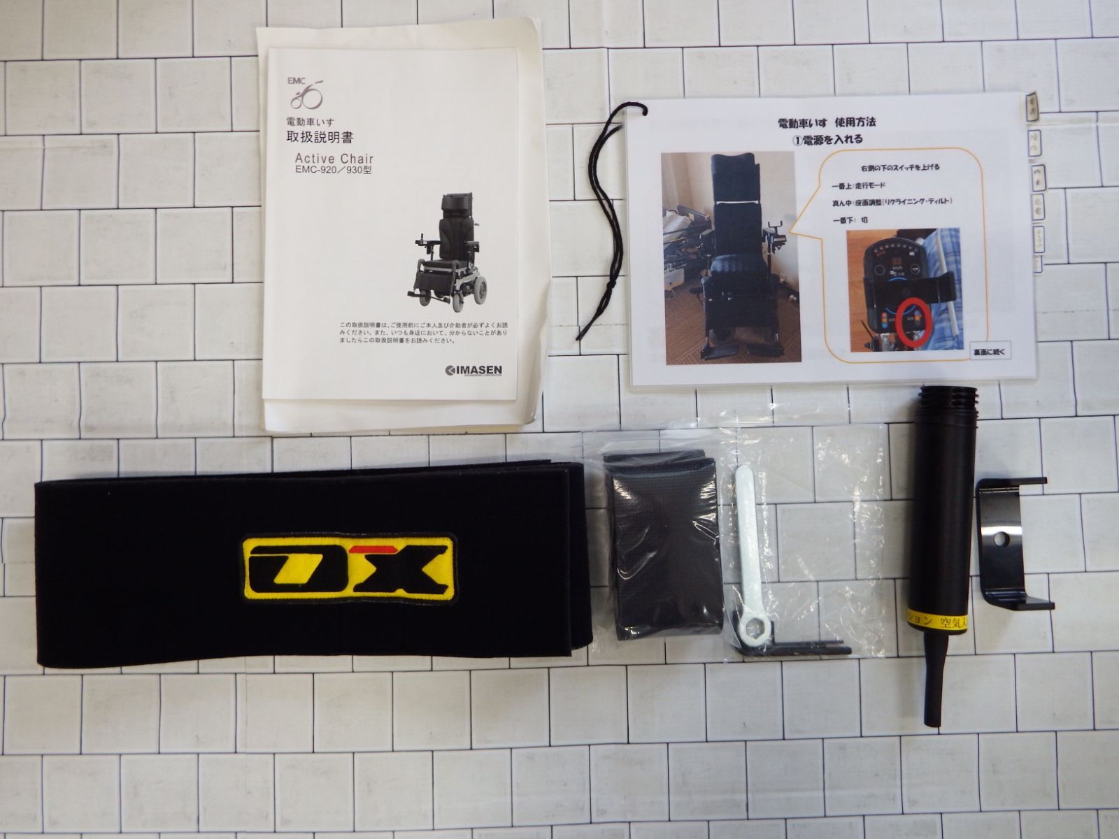 引取り 電動車いす EMC-920 車椅子 リクライニング S 1012