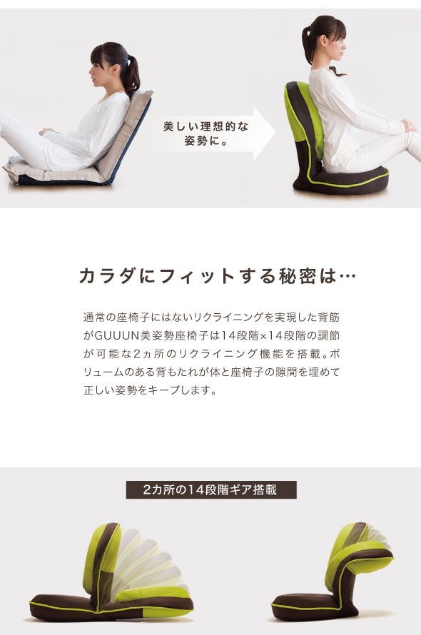 ストレッチ＆リラックス リクライニング